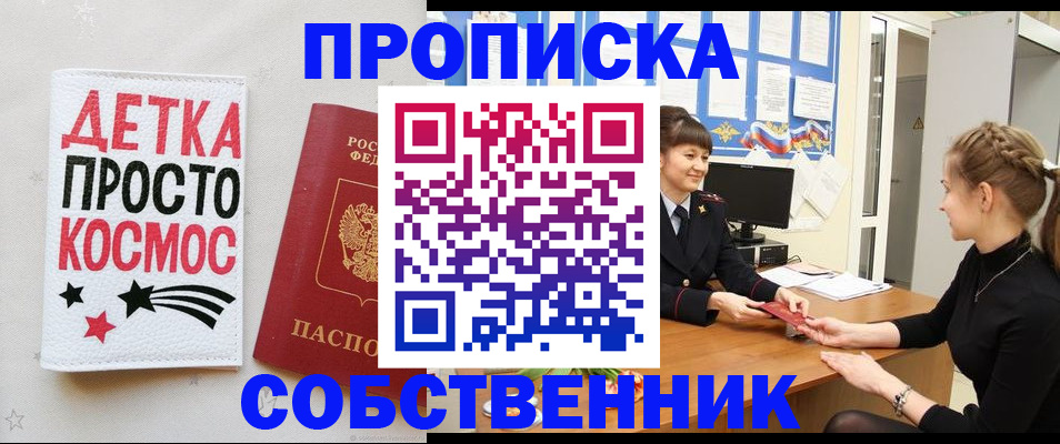 временная регистрация 2025 в Новомосковске