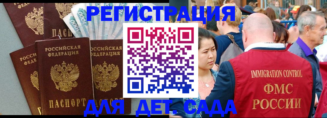 временная прописка в Новомосковске